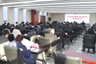 濟寧高新區召開服務企業特派員工作推進會議，精準施策助力企業發展